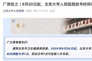 记者：拜仁将1500万欧签22岁萨拉戈萨，球员下赛季加盟